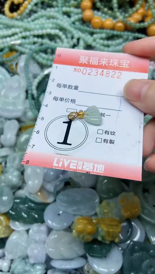 未镶嵌挂件翡翠闪购0234822