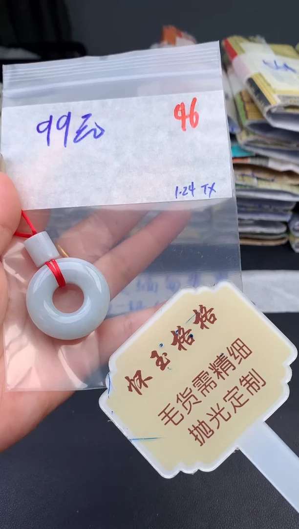 【闪购商品】定制翡翠未镶嵌毛货需精细抛光+46挂件1件+99元