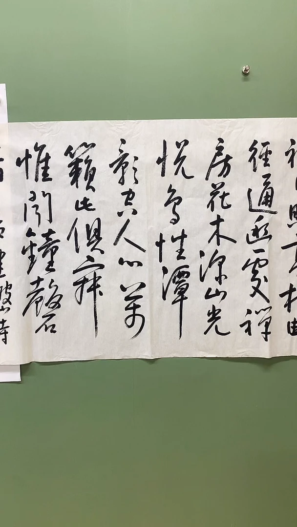 横款精品四尺书法，清晨入