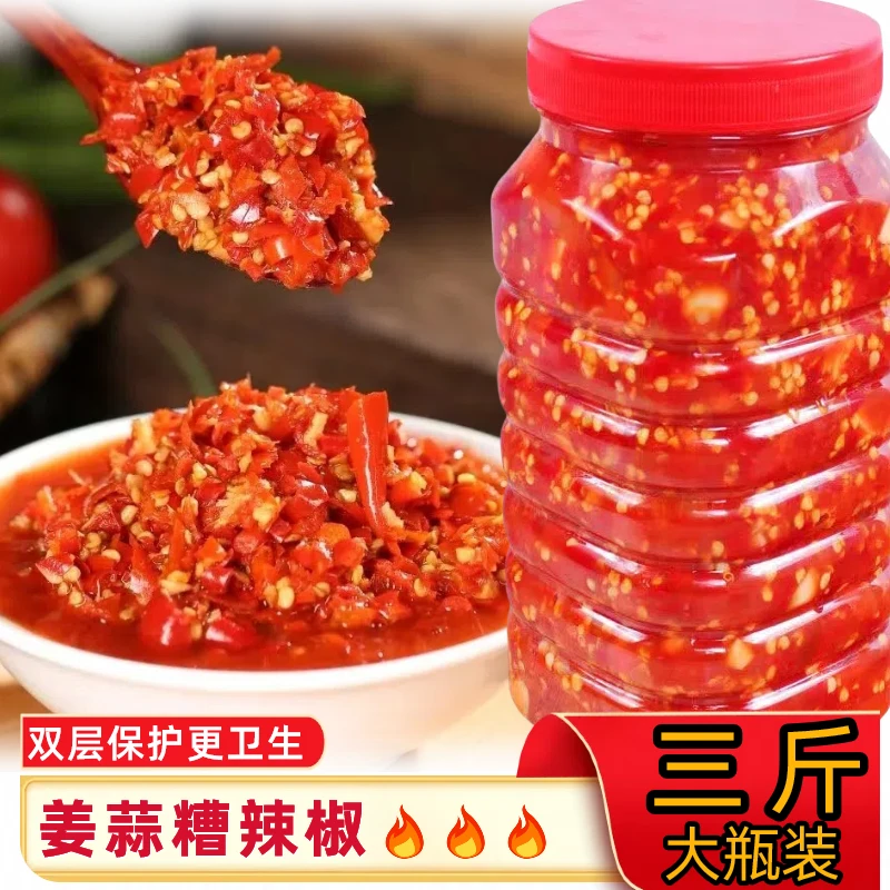 贵州糟辣椒糍粑酸辣椒湖南辣椒黔菜火锅底料蛋炒饭糟辣鱼剁椒辣椒