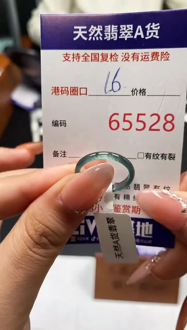 未镶嵌戒指翡翠天然A货翡翠5528