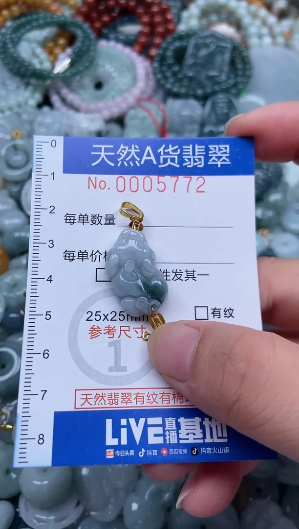 翡翠挂件未镶嵌翡翠