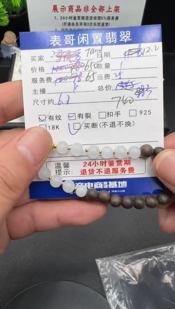 18K金镶嵌手串翡翠T****?翡翠珠串