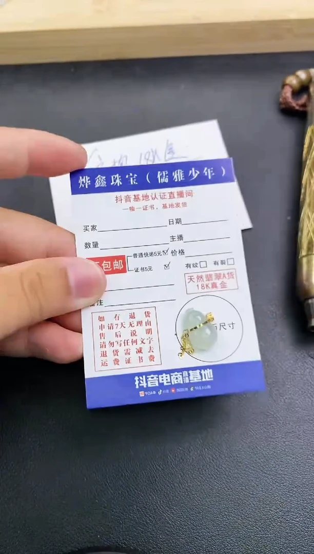 颈饰18K金镶嵌翡翠天然翡翠A货赠皮绳