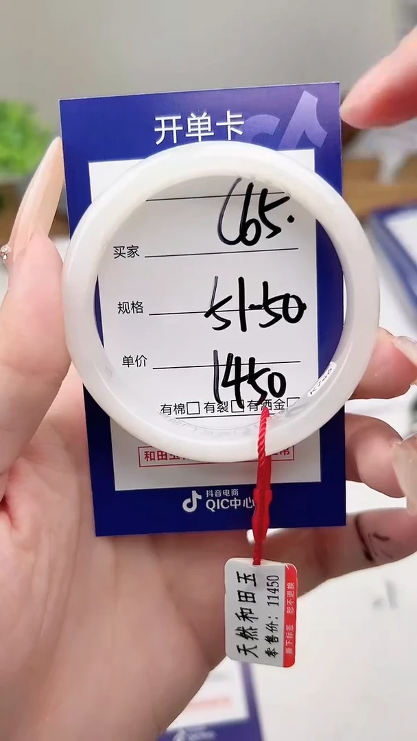 未镶嵌手镯和田玉微色差C65