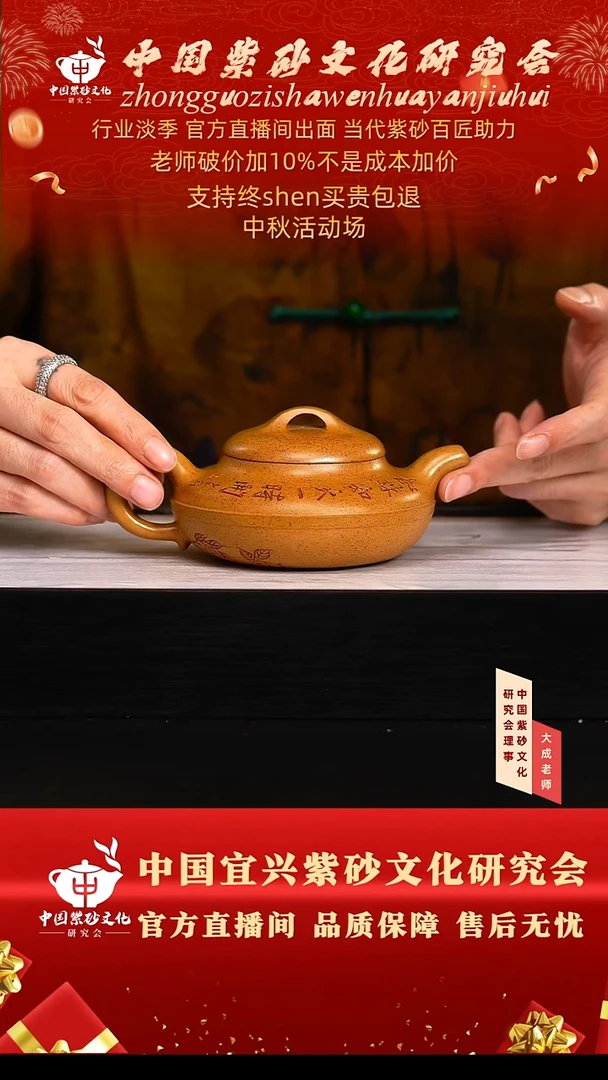茶壶紫砂73号王 黄金段 280cc左右
