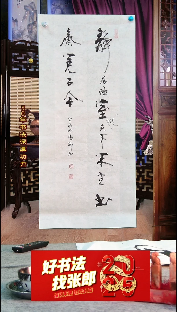 【闪购商品】书法东方巨龙 180*50定制