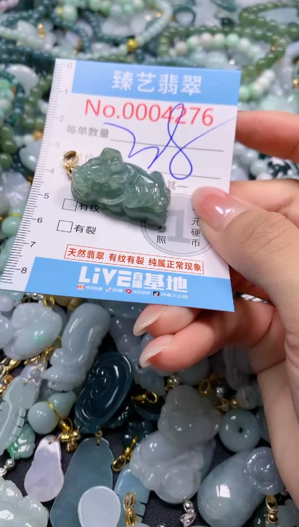 颈饰未镶嵌翡翠4276