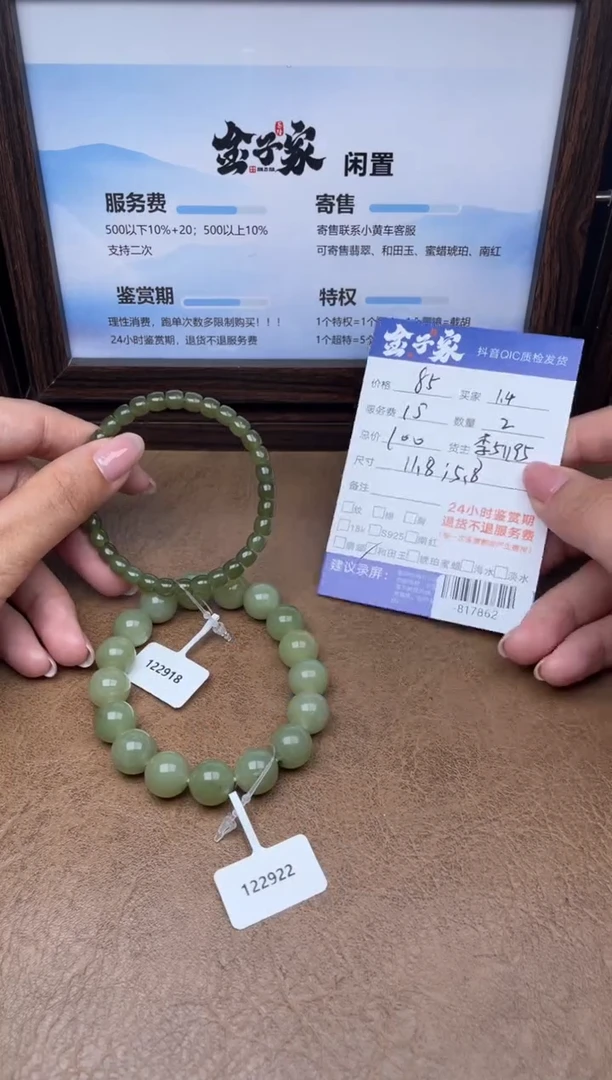 颈饰未镶嵌和田玉手串多人-817862