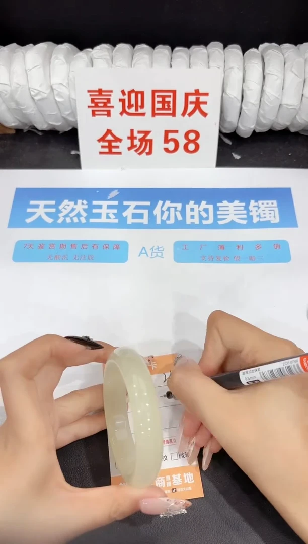 未镶嵌手镯石英质玉236-57.3