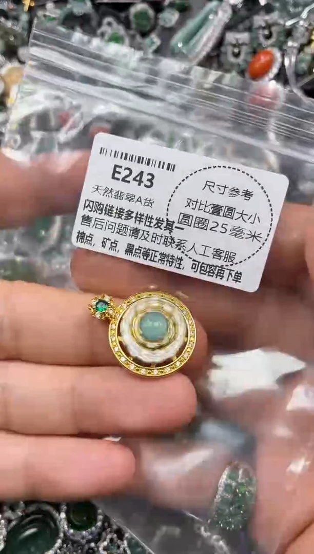 颈饰未镶嵌翡翠E243吊坠