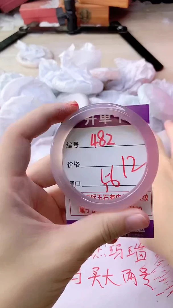 手镯玛瑙/玉髓未镶嵌482