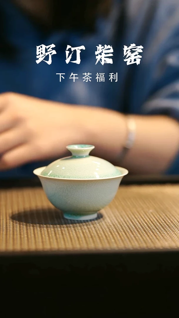 野汀柴窑手工手作@@YT44