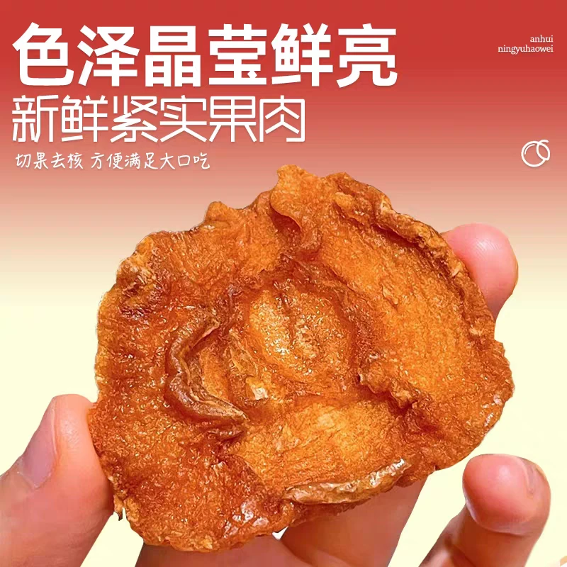 红富士软糯筋道好吃苹果干休闲零食
