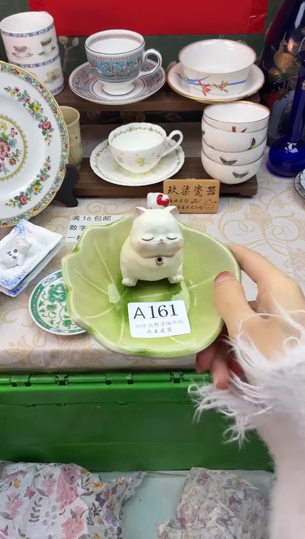 瓷片酸**奇好运A161