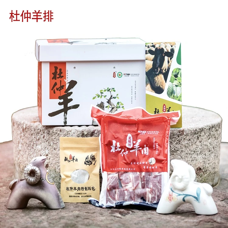 杜仲羊腿（2.5kg带骨肉）