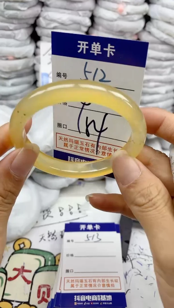 手镯玛瑙/玉髓未镶嵌512