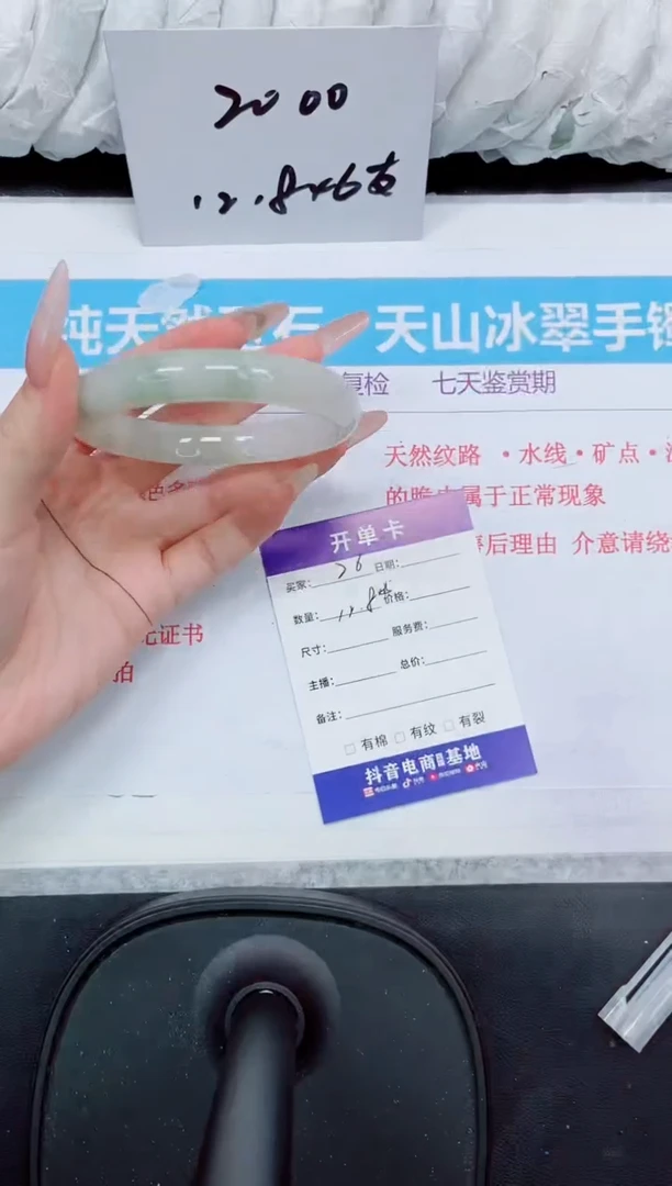 石英质玉手镯未镶嵌26