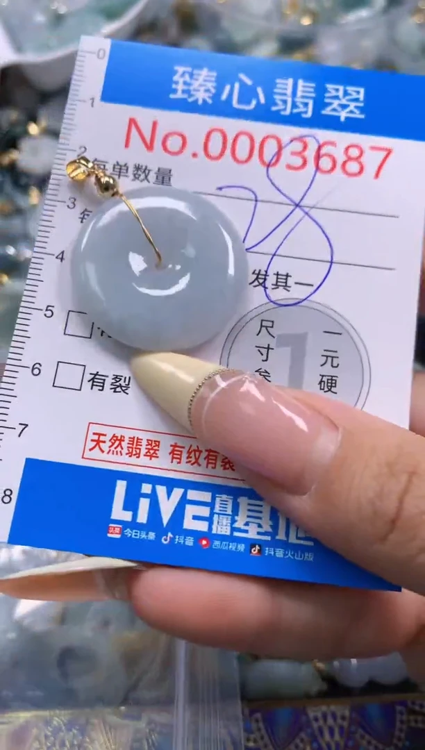 翡翠未镶嵌颈饰含绳0003687