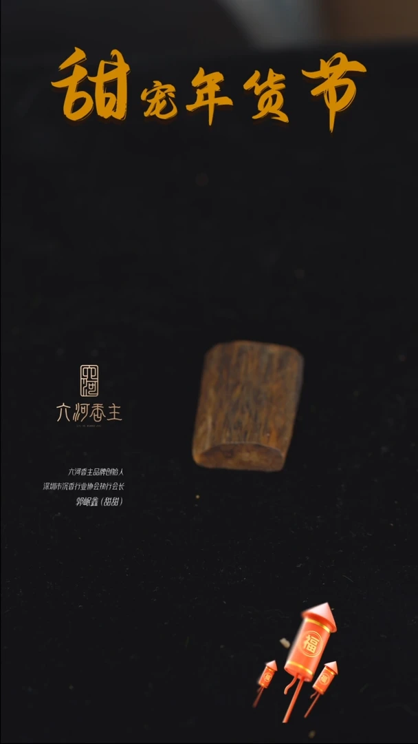 【闪购商品】沉香摆件棋楠无事牌（多样性发其一