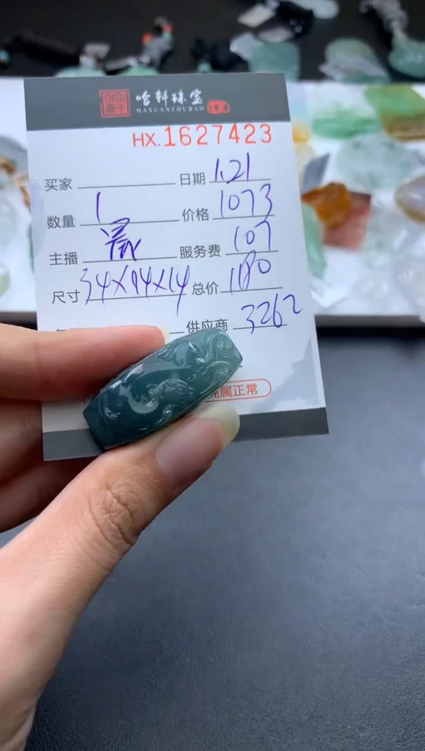 【闪购商品】翡翠挂件未镶嵌哈轩 挂件1