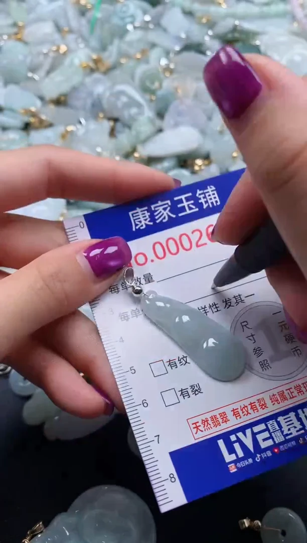 颈饰未镶嵌翡翠2603
