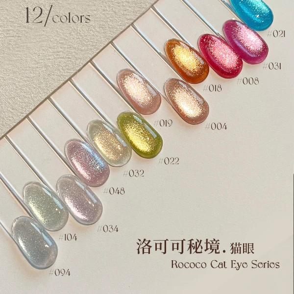 KaSi洛可可爆闪晶石猫眼甲油胶2025年秋冬新款冰透玻璃珠美甲专用