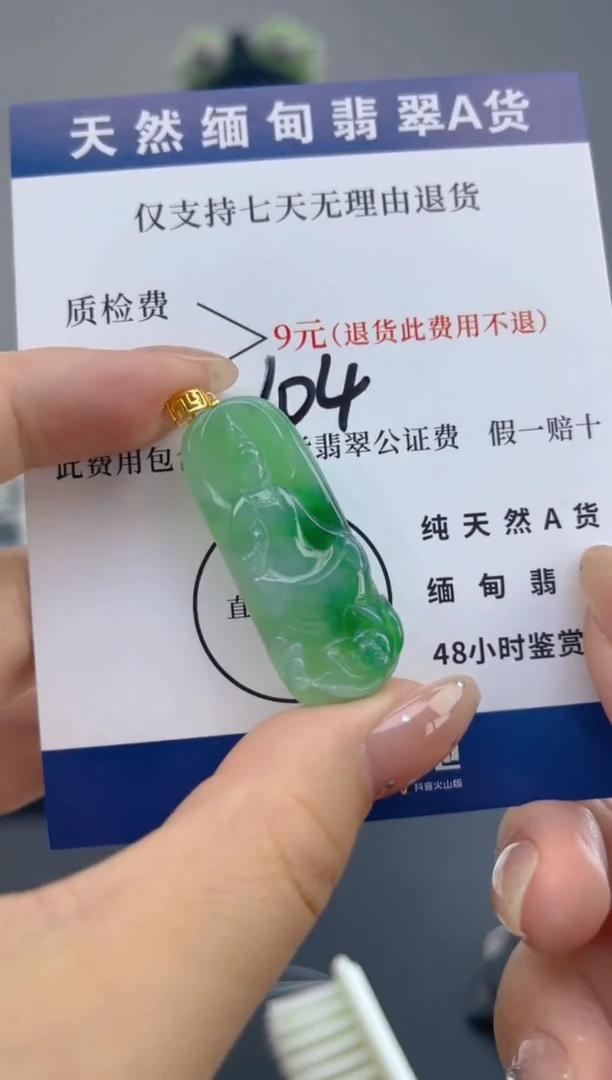 颈饰18K金镶嵌翡翠天然A货翡翠