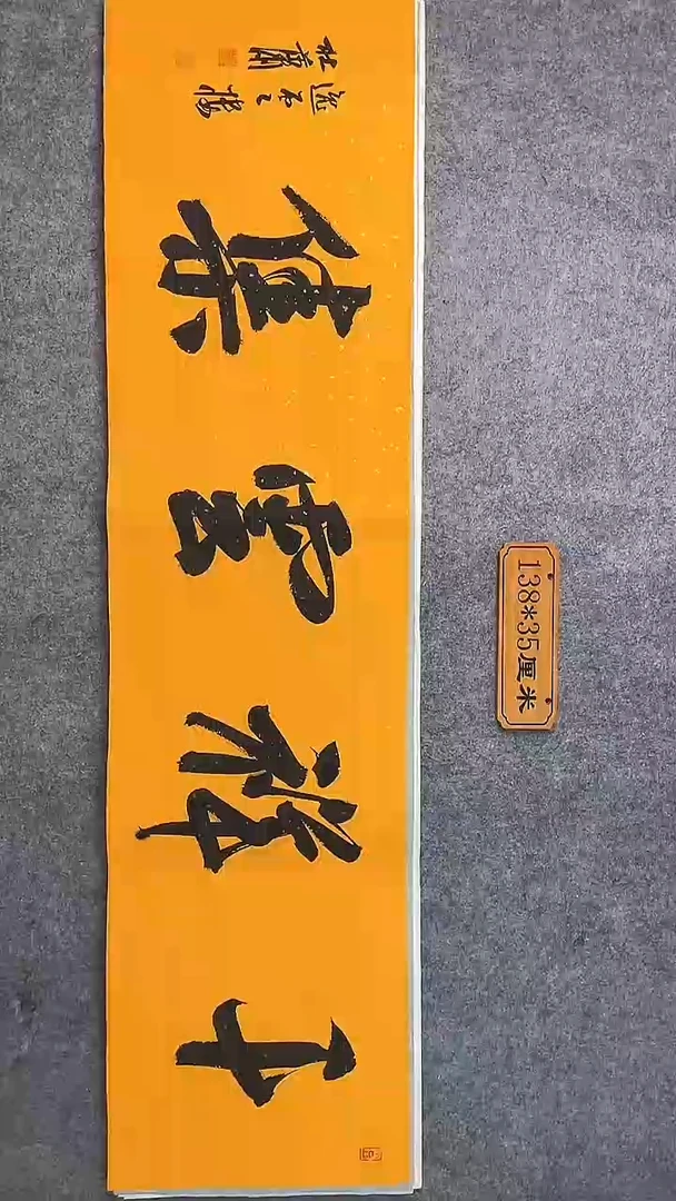 书法003中书协 杜潇书法放漏