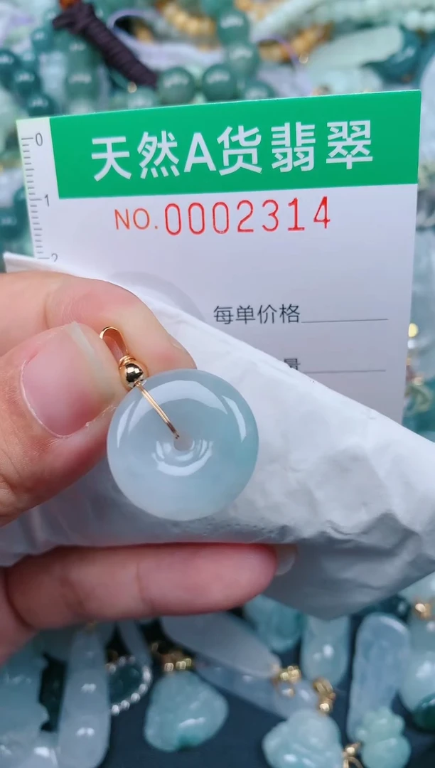 颈饰未镶嵌翡翠.0002314