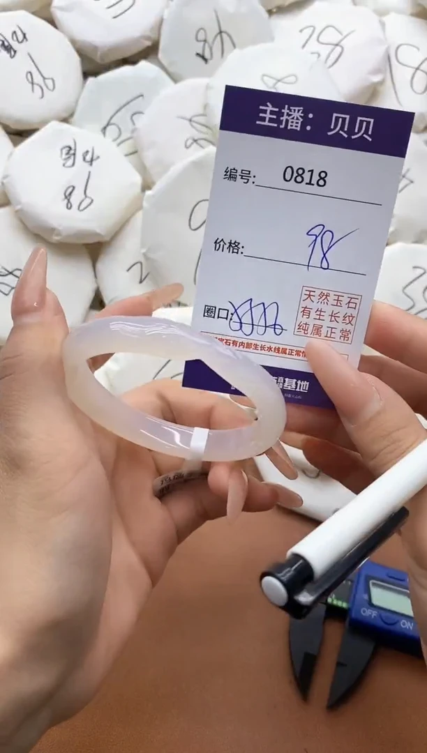【闪购商品】玛瑙/玉髓手镯未镶嵌0818