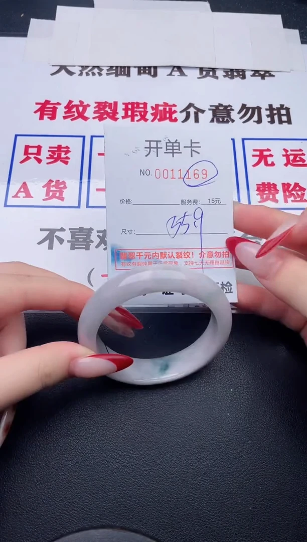 未镶嵌手镯翡翠69