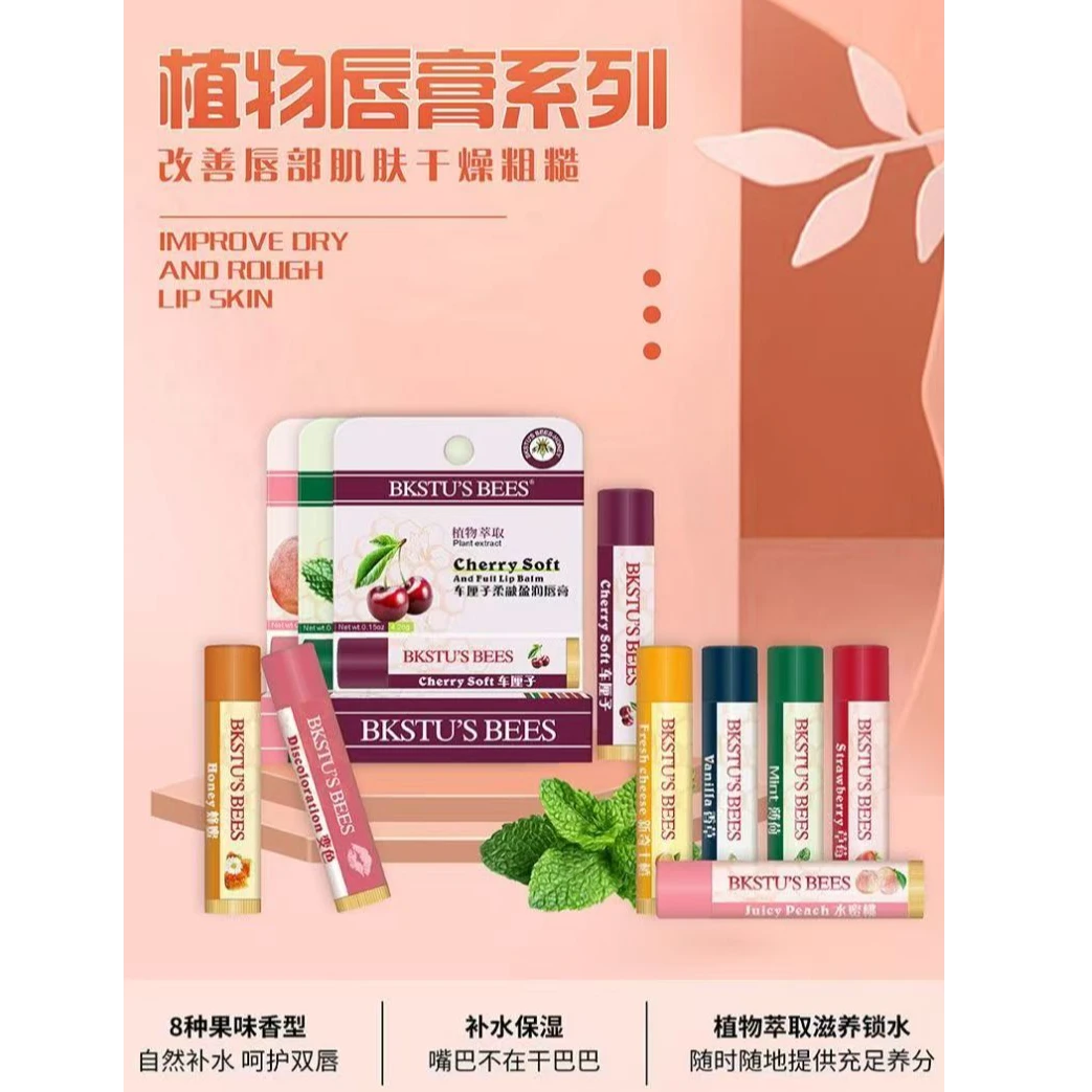 BKSTU'S BEES美国小蜜蜂公司唇膏润唇膏4.28g保湿滋润补水男女