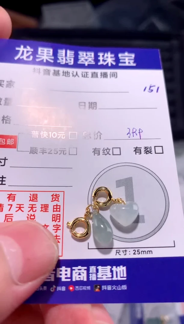 翡翠未镶嵌颈饰水滴立体桃心151