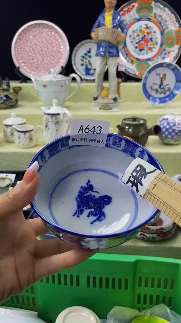 其他蓝**空瓷片【默认微瑕】--