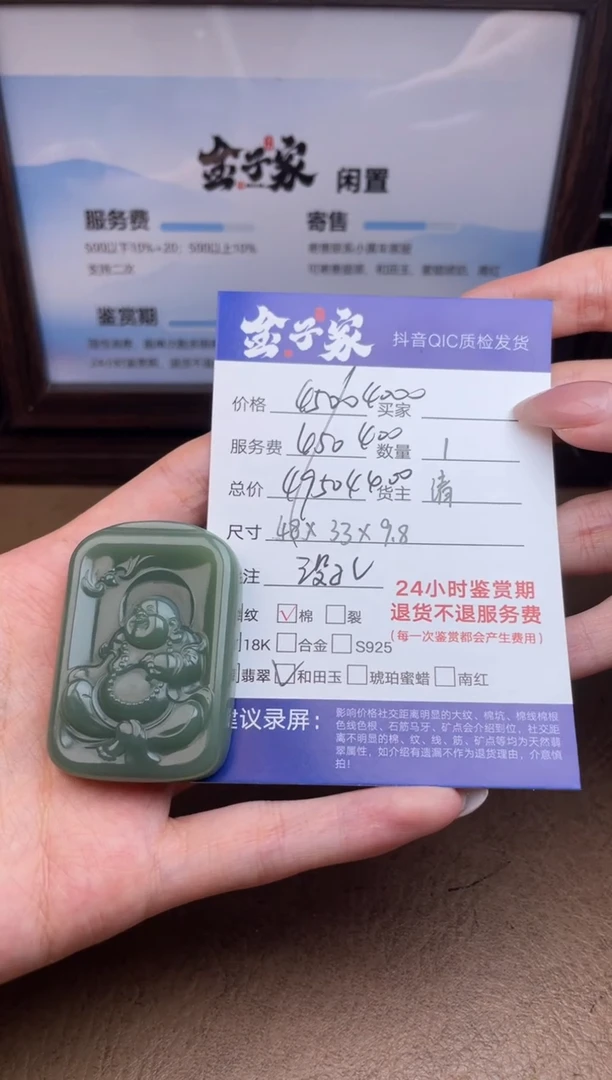 颈饰未镶嵌和田玉543470310