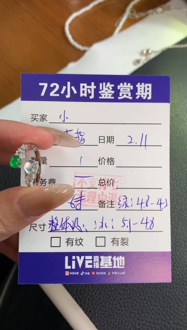 【闪购商品】翡翠戒指18K金镶嵌双蛋面戒指