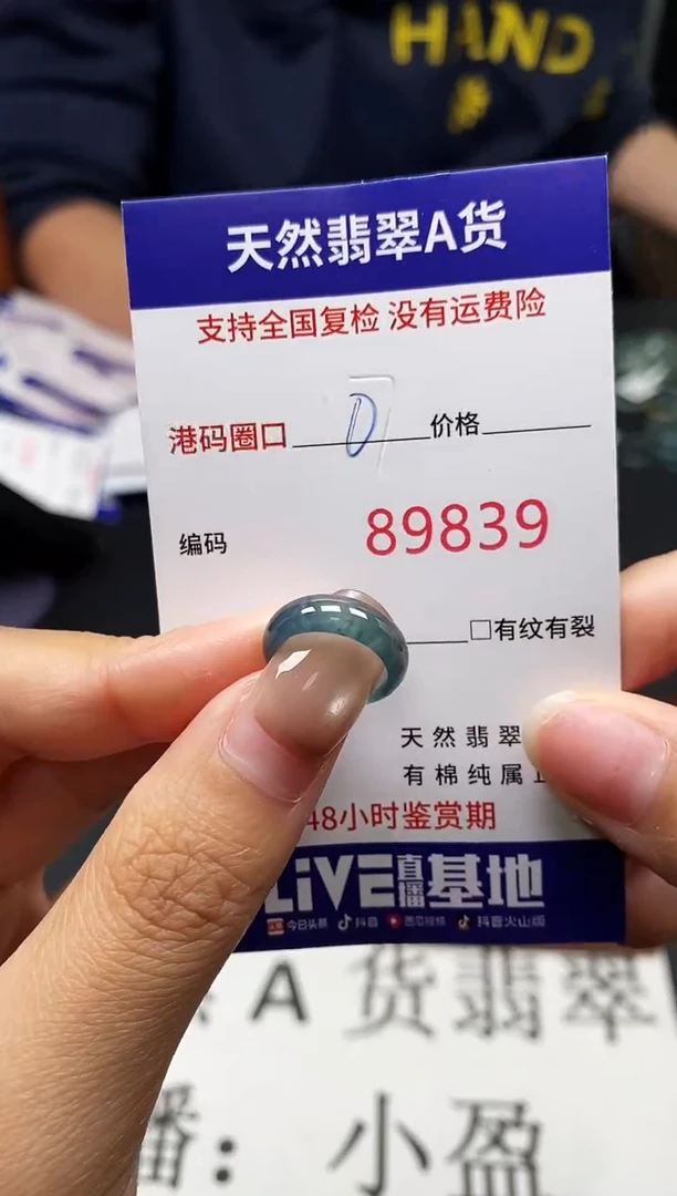 未镶嵌戒指翡翠天然A货翡翠9839