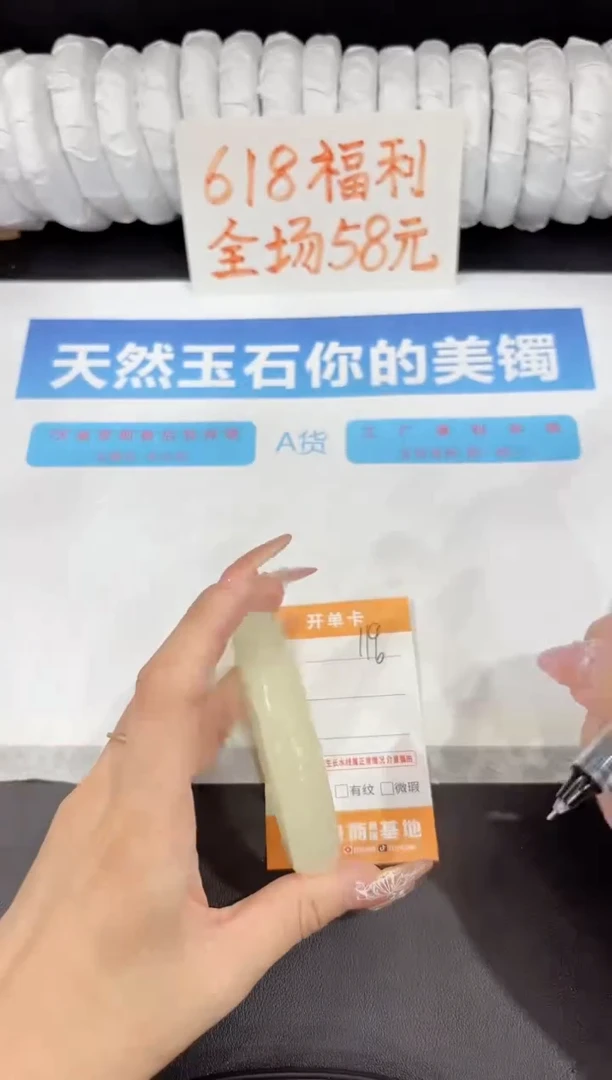 石英质玉手镯未镶嵌119-59.7