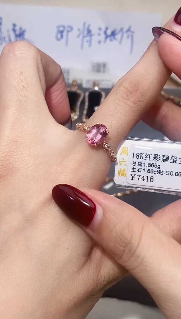 18K金镶嵌戒指碧玺-专柜-