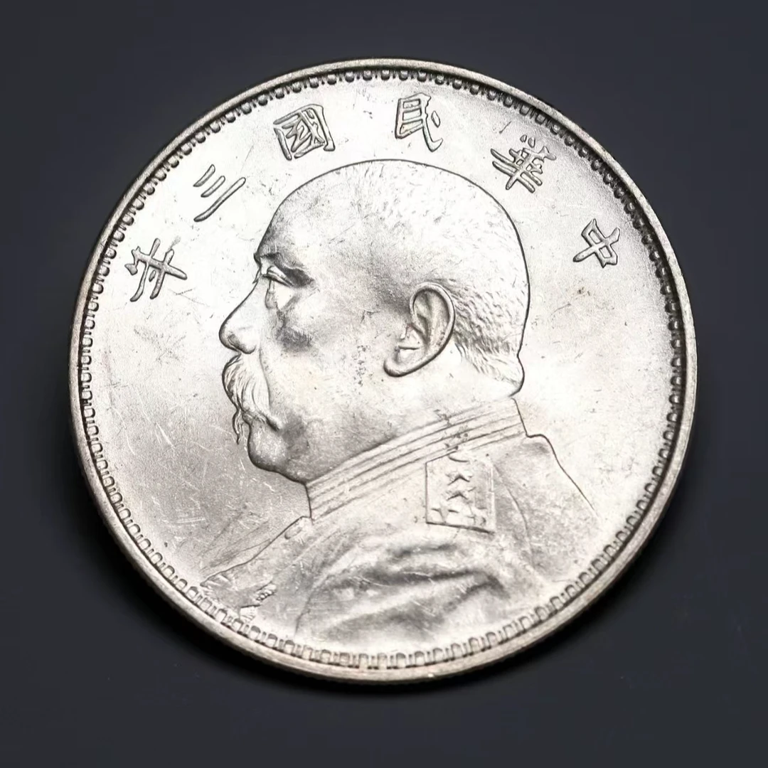 【MS63】民国袁世凯像壹圆/国标/方乾/双评级