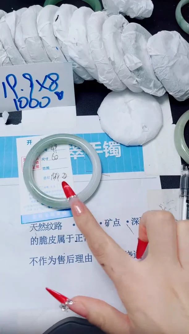 石英质玉手镯未镶嵌49/60.1