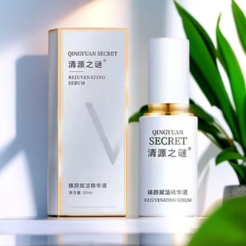 清源之谜QINGYUAN•SECRET臻颜赋活精华液