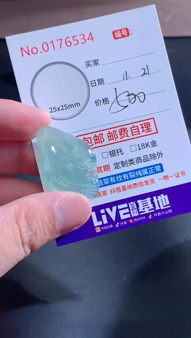 颈饰未镶嵌翡翠知*天然缅甸A货翡翠