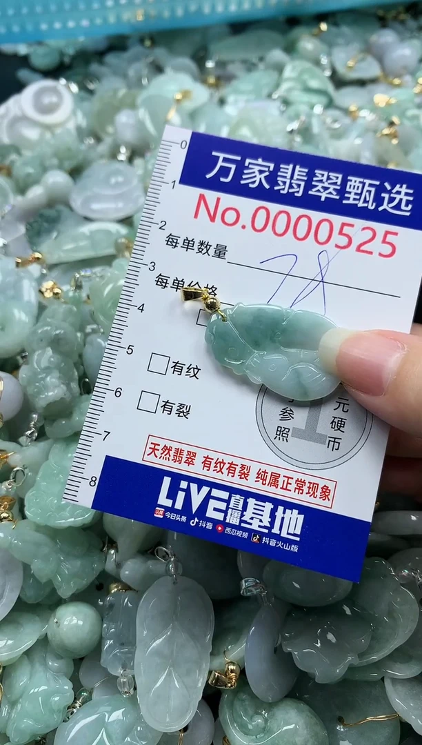 吊坠(不含链)未镶嵌翡翠0525