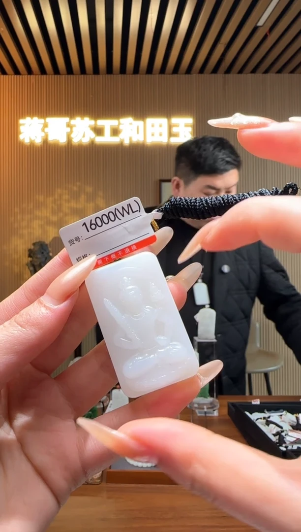 【闪购商品】和田玉吊坠未镶嵌WL