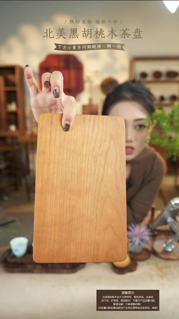 北美樱桃木茶盘921