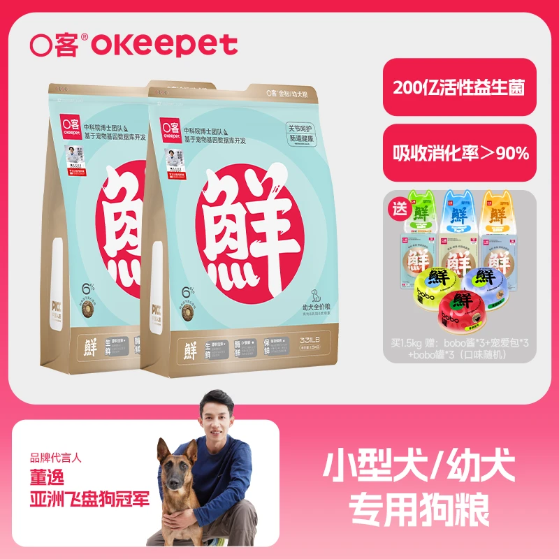 O客小型犬幼犬全价全期粮比熊泰迪星速猫粮通用型
