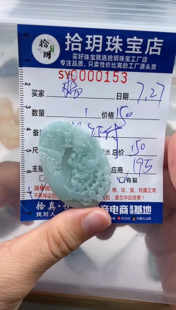 翡翠未镶嵌颈饰杨*肆翡翠挂件小牌153