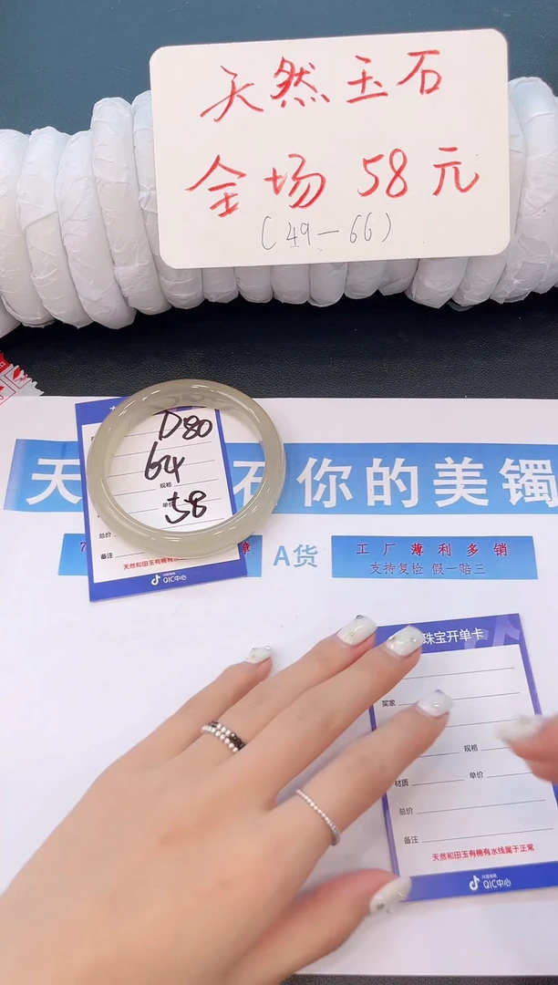 未镶嵌手镯石英质玉D80微色差-圈口